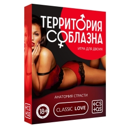 Игра для двоих &quot;Анатомия страсти&quot;