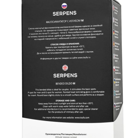 Фаллос POPO Pleasure Serpens M