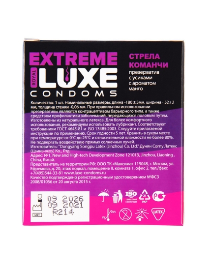 Презерватив LUXE &quot;Стрела команчи&quot;