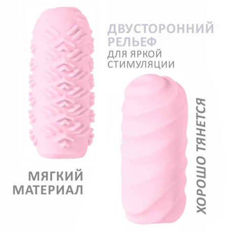 Мастурбатор Marshmallow Maxi Juicy