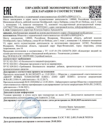 Капли «Лошадиный возбудитель»