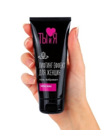 Лубрикант MiniMini