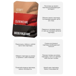 Игра "Слияние двоих"