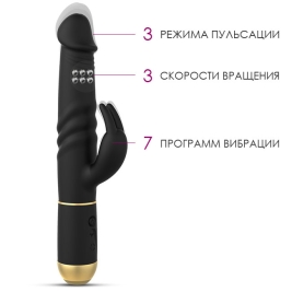 Вибратор Dorcel Furious Rabbit 2.0