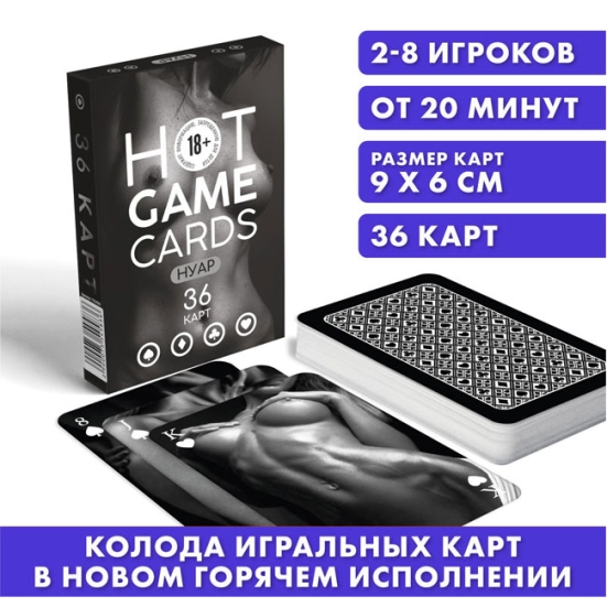 Карты игральные HOT GAME CARDS