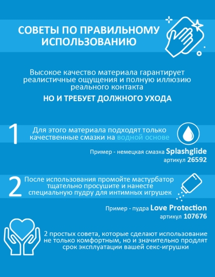 Мастурбатор ToyFa Fleshy Teaser