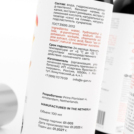 Лубрикант для орального секса SGAN